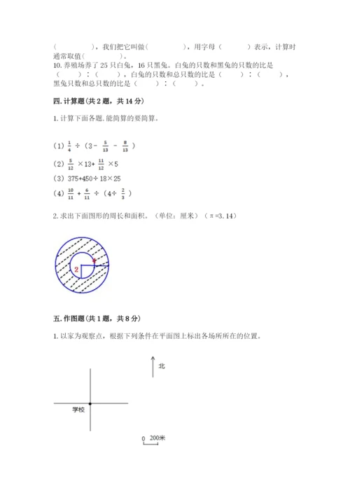 人教版六年级上册数学期末测试卷（有一套）word版.docx