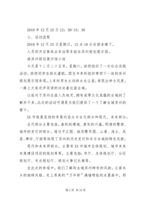 系党课实践活动.docx