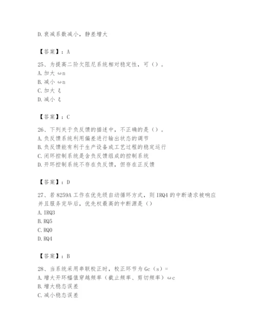 2024年国家电网招聘之自动控制类题库（模拟题）.docx