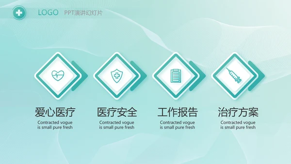 蓝色医药制药新闻发布会工作总结动态PPT模板
