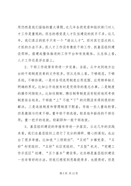 贯彻落实学习十七大汇报材料2.docx