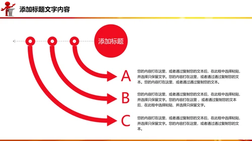 演讲比赛颁奖晚会话筒麦克风动态PPT模板