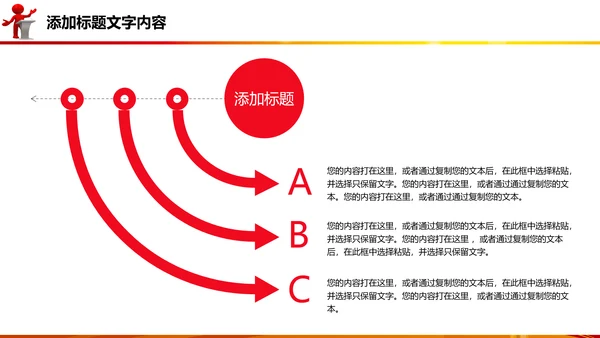 演讲比赛颁奖晚会话筒麦克风动态PPT模板