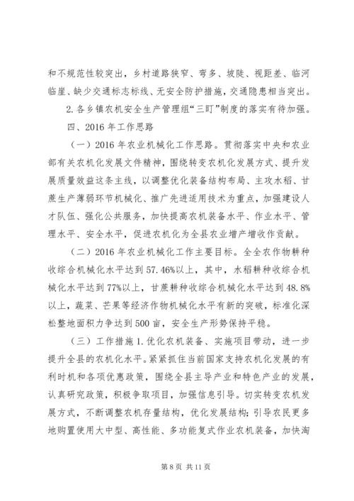 乡镇年度农机化建设工作总结.docx