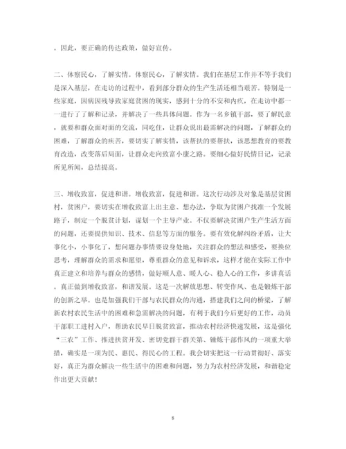精编乡镇府工作心得体会范文.docx