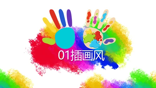 炫彩创意儿童绘画作品集动态PPT