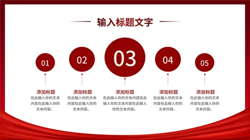 红色中学共青团团员活动日PPT模板