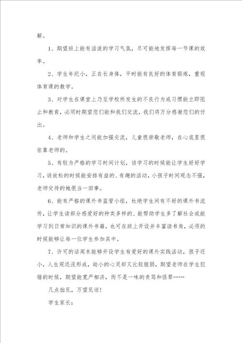 给学校的提议书模板参考 给学校的提议书模板