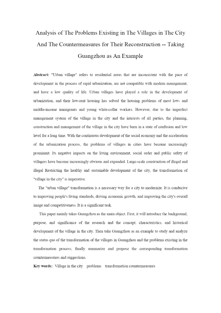 1603020123罗芳妮论文设计.docx