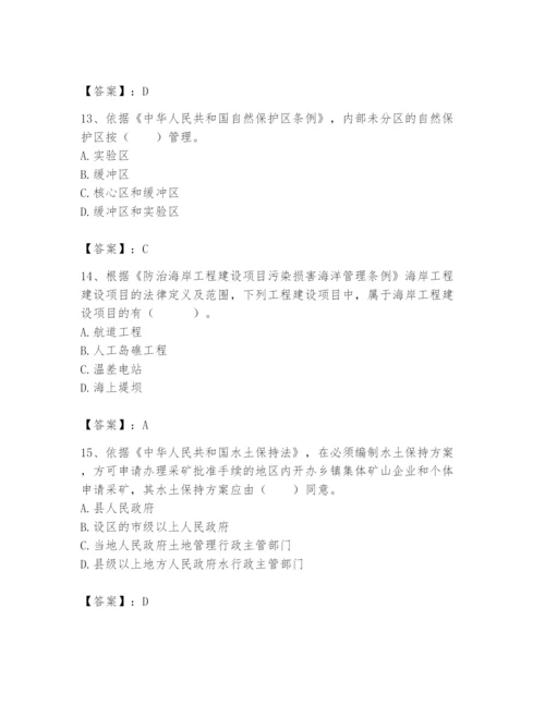 2024年环境影响评价工程师之环评法律法规题库及答案【精品】.docx