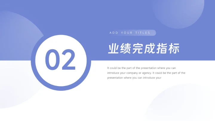 蓝色简约干净稳重市场营销总结汇报PPT模板