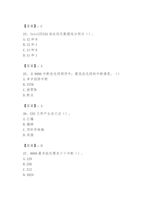 2024年国家电网招聘之自动控制类题库附参考答案【模拟题】.docx