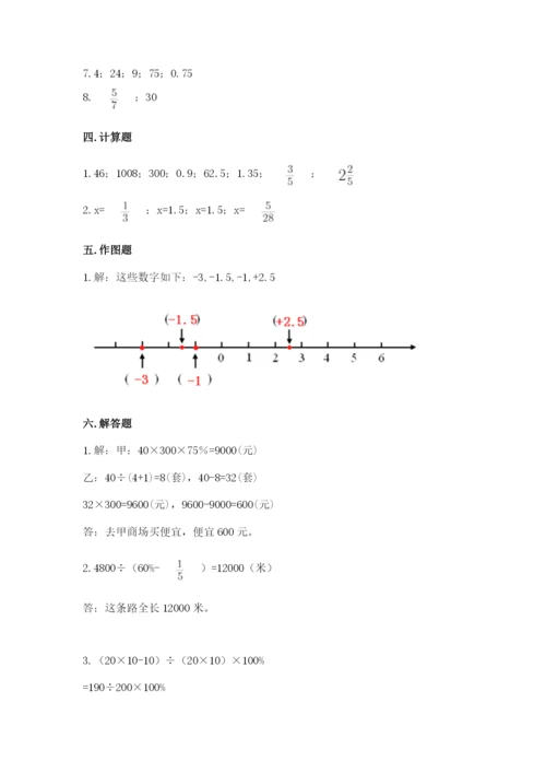泰兴市六年级下册数学期末测试卷及1套参考答案.docx