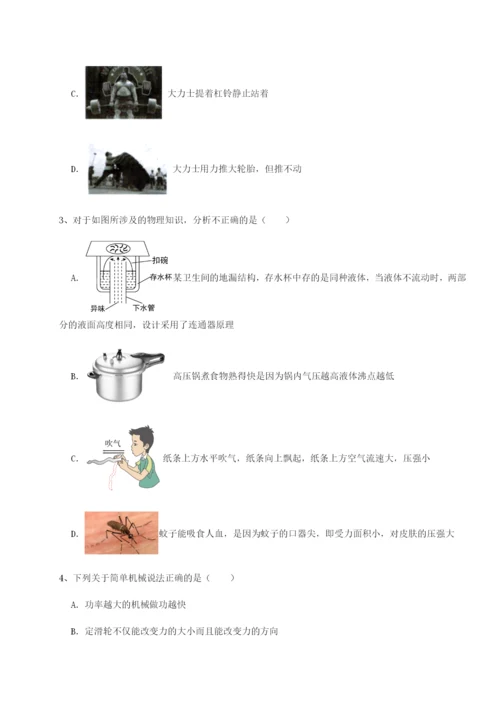 小卷练透湖南湘潭市电机子弟中学物理八年级下册期末考试专题练习A卷（详解版）.docx