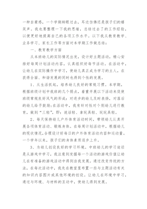 教师责任教育心得体会.docx