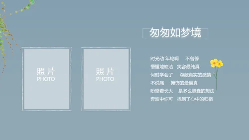 致青春毕业季大学毕业纪念册电子相册动态PPT