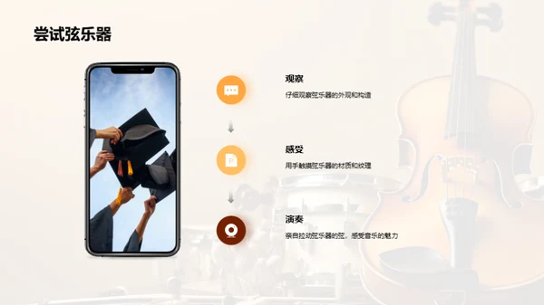 音乐魅力，乐器游