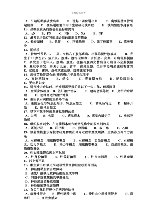 上半年江西省临床助理医师外科学胃的神经分布考试试卷.docx