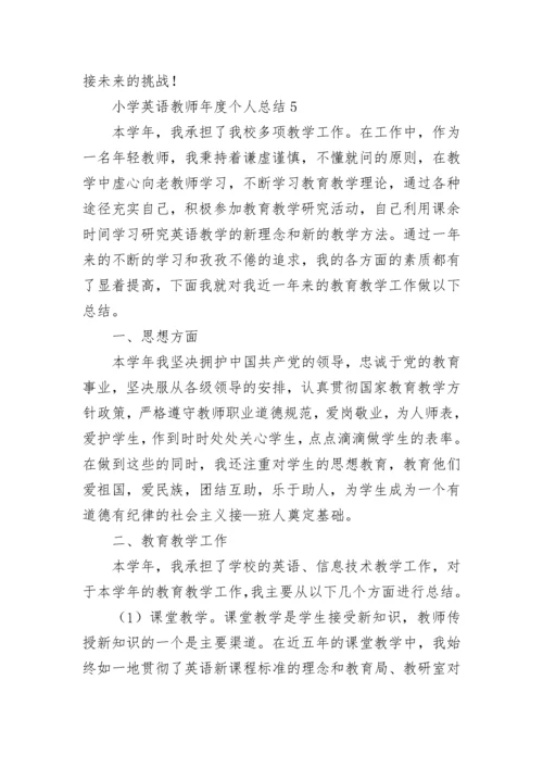 小学英语教师年度个人总结.docx