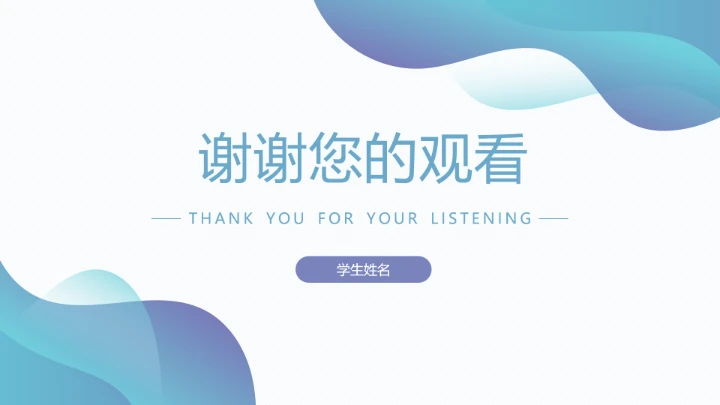 莫兰迪风格考研复试研究生面试自我介绍通用PPT模版