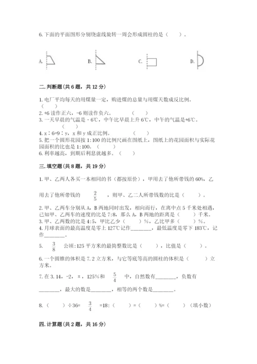 泸州市小升初数学测试卷含答案.docx