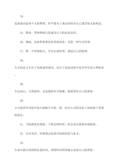 文牧野名言名句