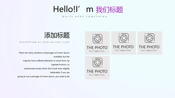 蓝色公司产品介绍宣传通用PPT动态模板