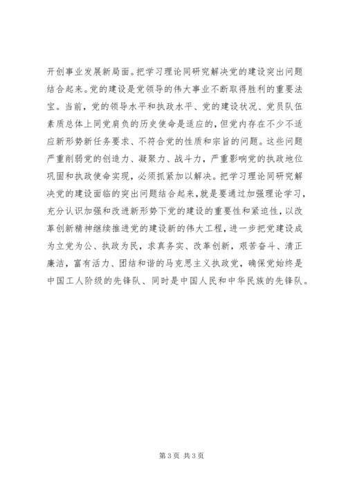学习四中全会决定心得体会 (3).docx