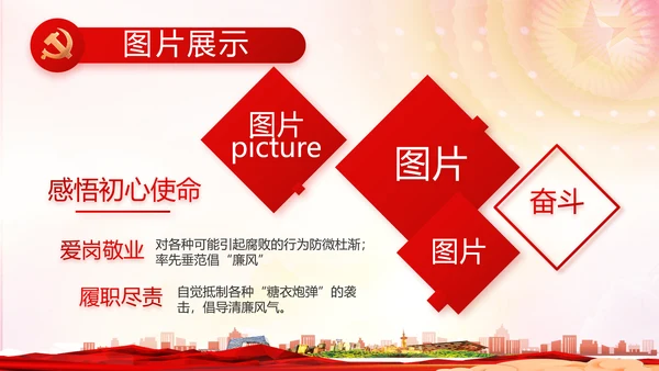 红色党建推进脱贫攻坚成果动态PPT