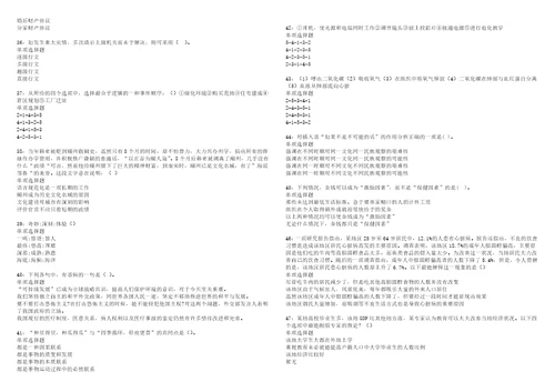 大田2022年事业编招聘考试模拟试题及答案解析5套2