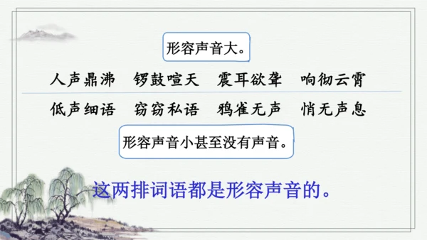 部编版四年级上册语文 语文园地一 课件