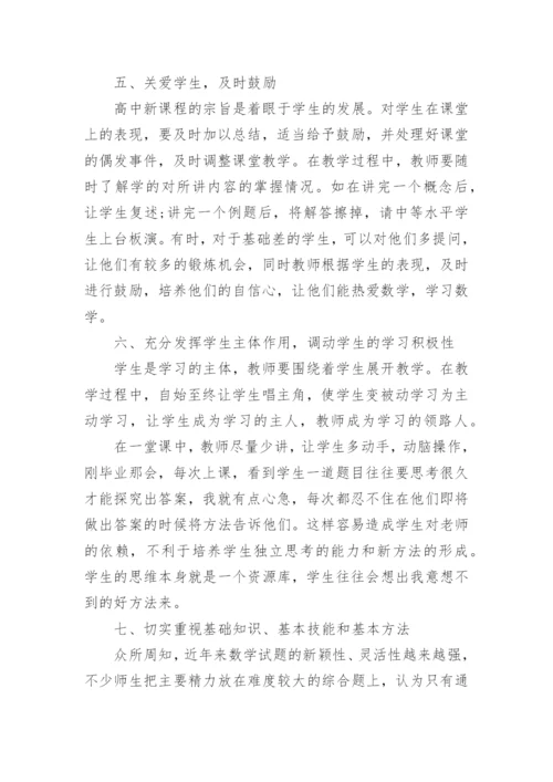 数学本科毕业论文.docx