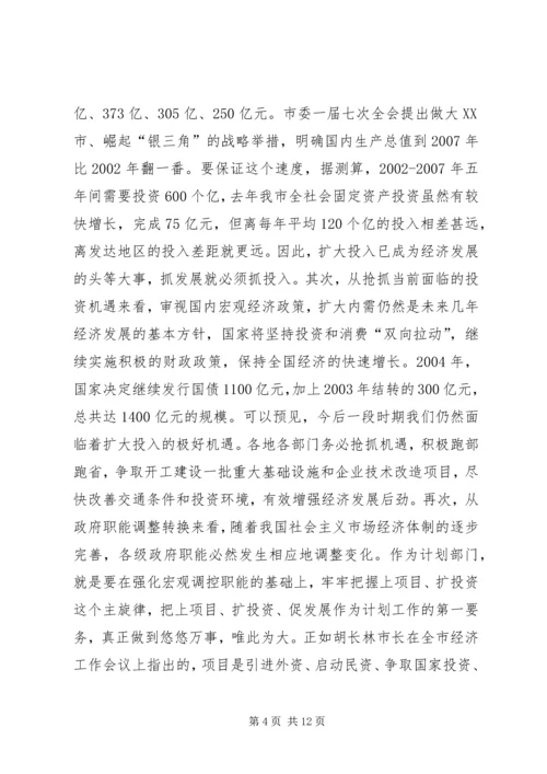 强力推进项目建设年活动努力开创计划工作新局面_1 (2).docx