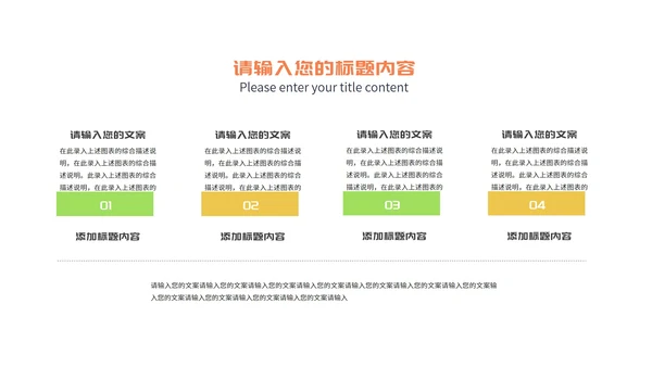 小清新教师在线课堂课程辅导教学演讲PPT模板