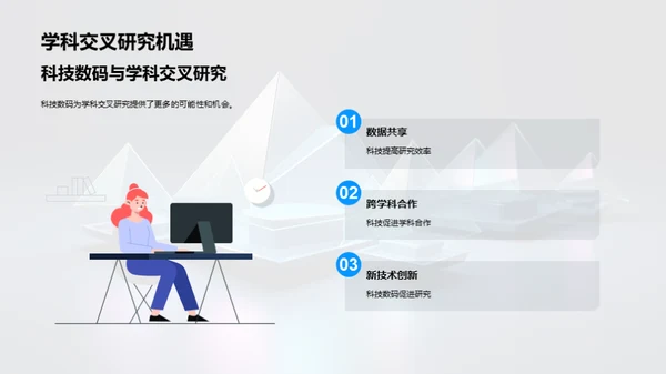 3D风其他行业教学课件PPT模板