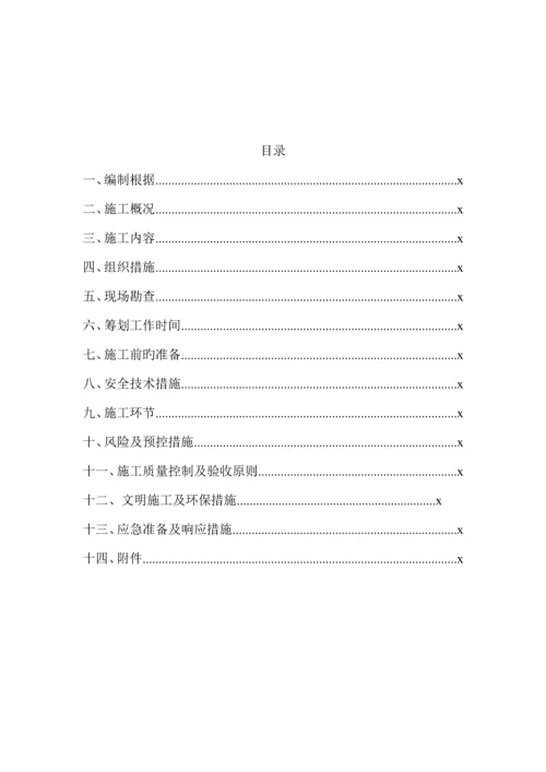 关键工程负荷转移综合施工专题方案.docx