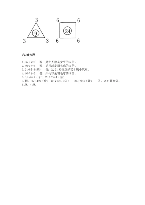 人教版二年级下册数学期中测试卷学生专用.docx