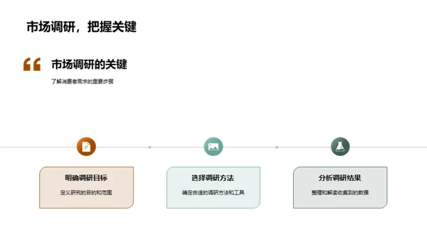 家居新品战略发布