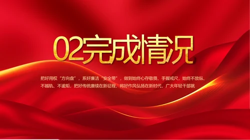 红色喜庆公司10周年庆ppt模板活动策划方案
