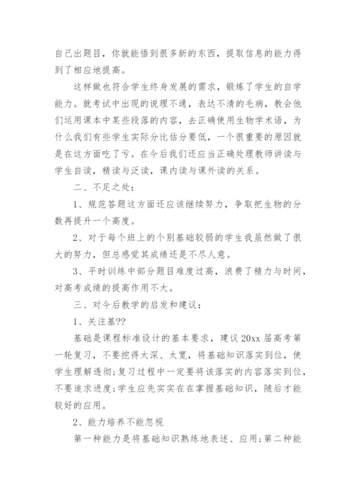 2024高考工作总结最新7篇.docx