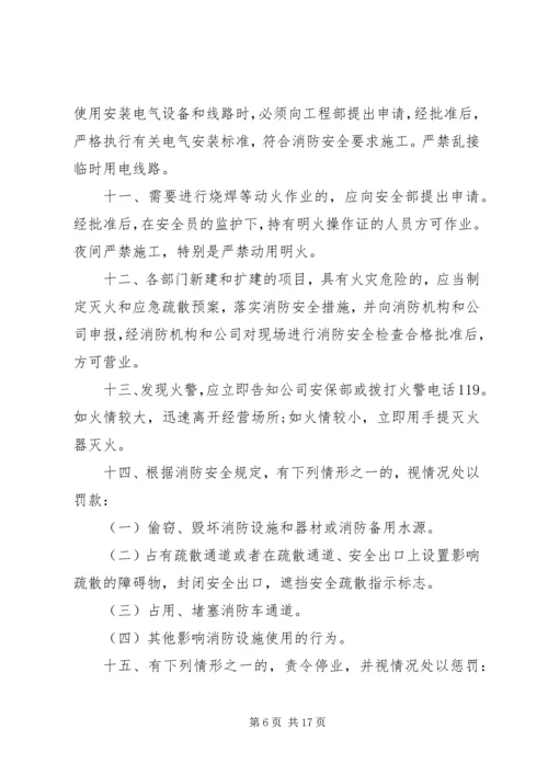 企业目标责任书范文精选五篇.docx