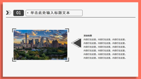 运营分析简约实用工作型通用PPT模板