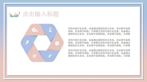 日系白底清新花卉总结汇报PPT模板