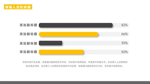 黄色图文商务公司宣传策划PPT模板