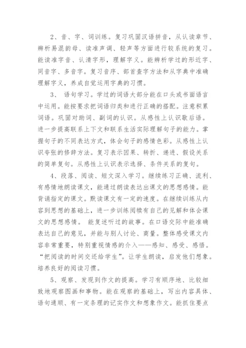 部编版六年级语文上教学计划.docx