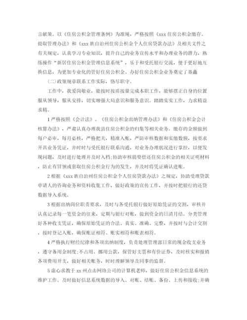 精编之出纳工作总结报告范文精选5篇.docx