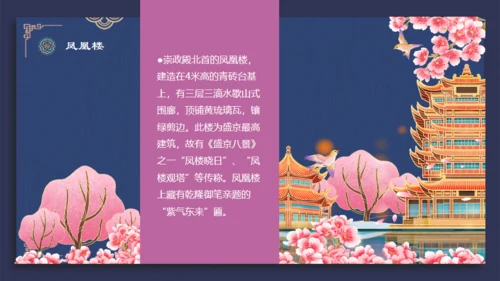 满族介绍通用PPT模板
