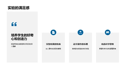 科学实验揭秘