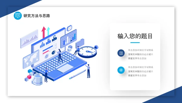 蓝白切割背景插画风卷边翻页式论文开题报告PPT答辩1