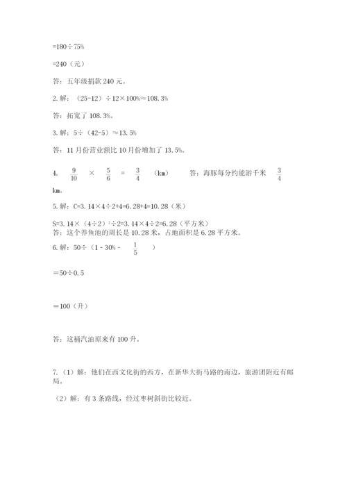 小学数学六年级上册期末考试试卷及完整答案【有一套】.docx